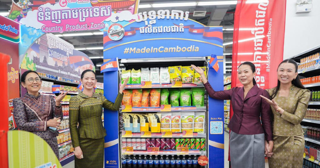 Made in Cambodia